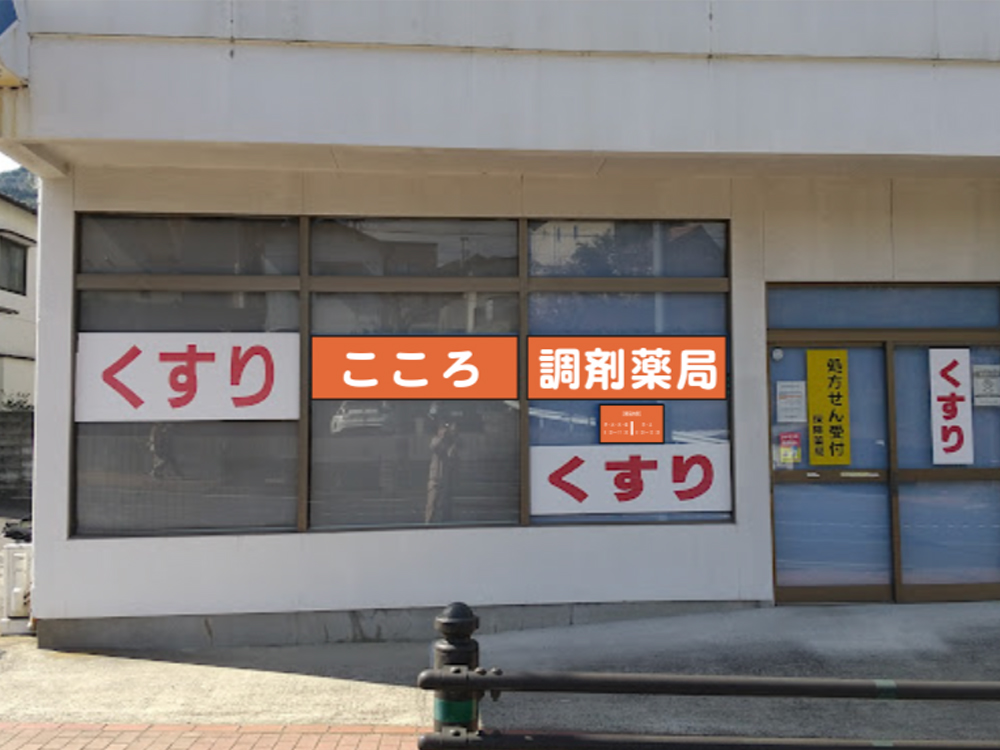 長崎県にかかりつけ薬局を3店舗運営